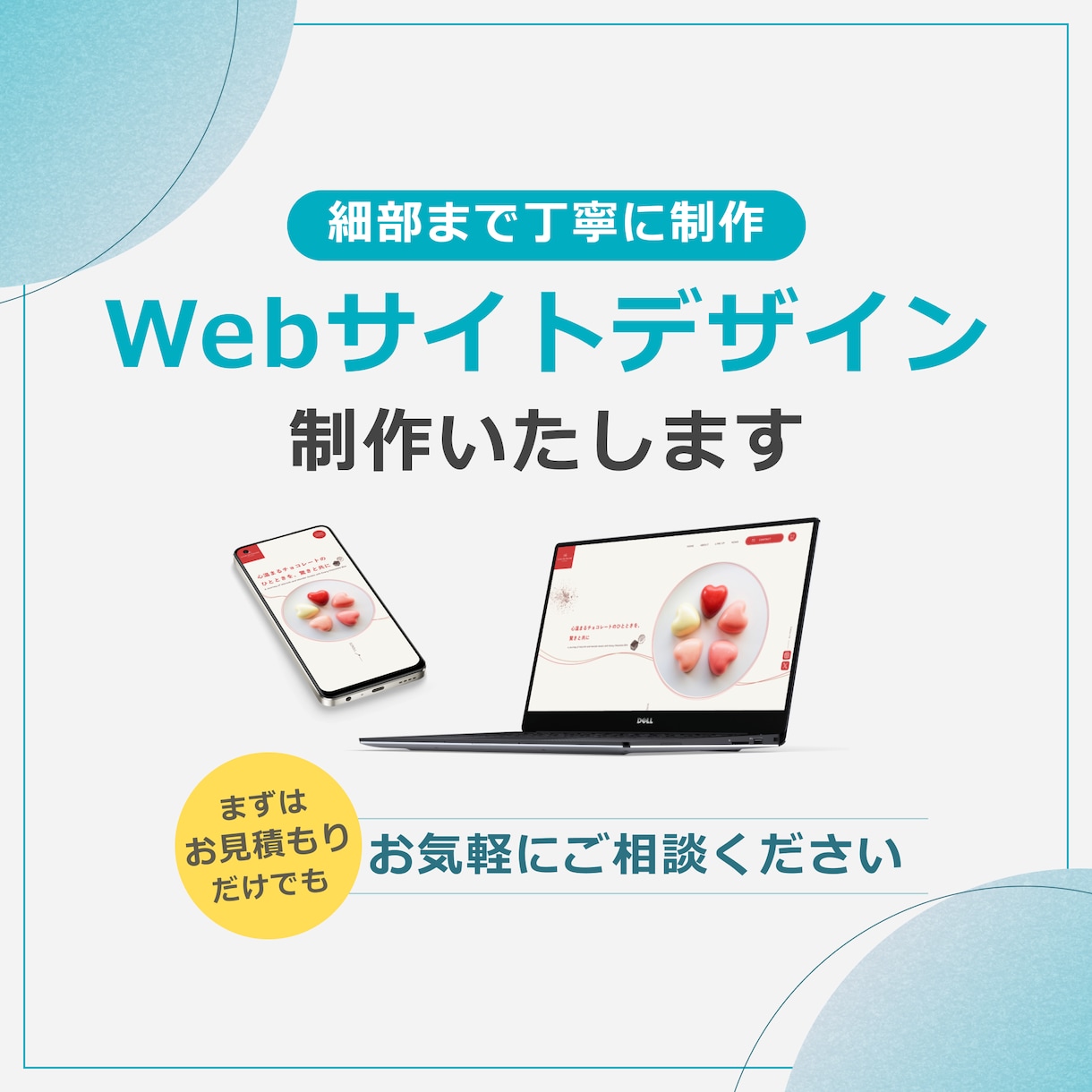 Webサイトのデザイン制作いたします 細かく丁寧に、ご要望を反映したデザインを制作いたします。 イメージ1