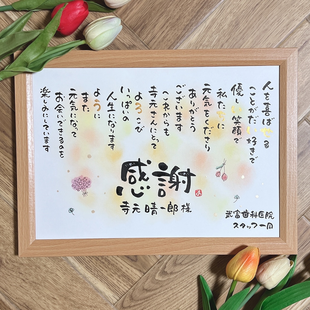 還暦、古希 人生の節目に名前でポエムお届けします 3歳5歳のママ♡育児中^ω^*)愛情込めて考えます♡ イメージ5