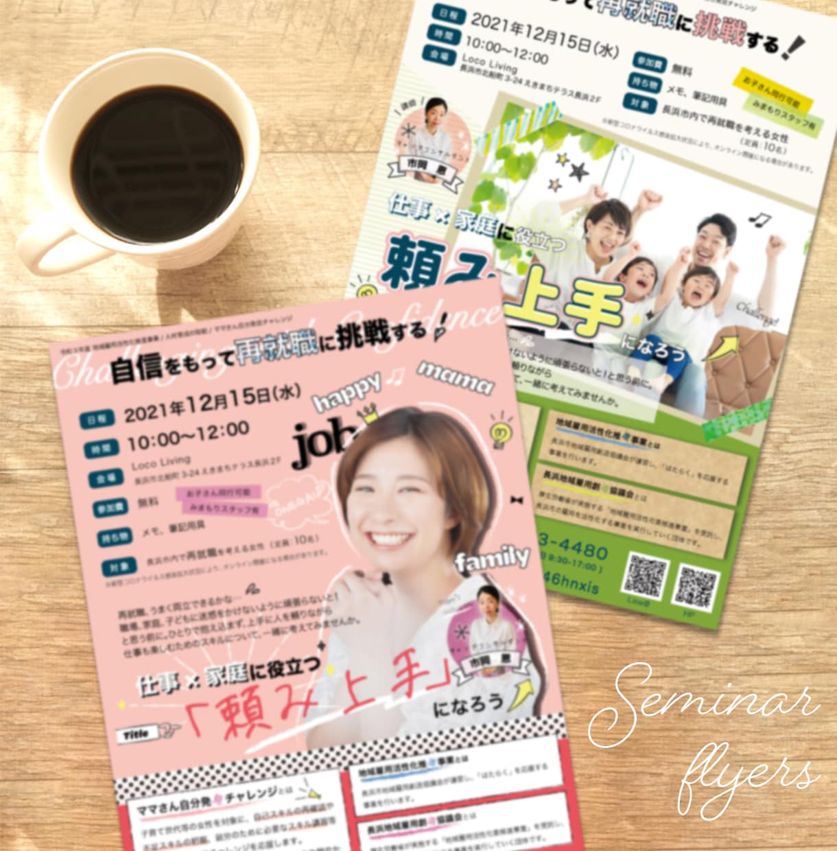 思いに寄り添い、顧客に"響く"チラシを作成します 低価格◎高品質◎初稿2案◎丁寧にヒアリングいたします！ イメージ6