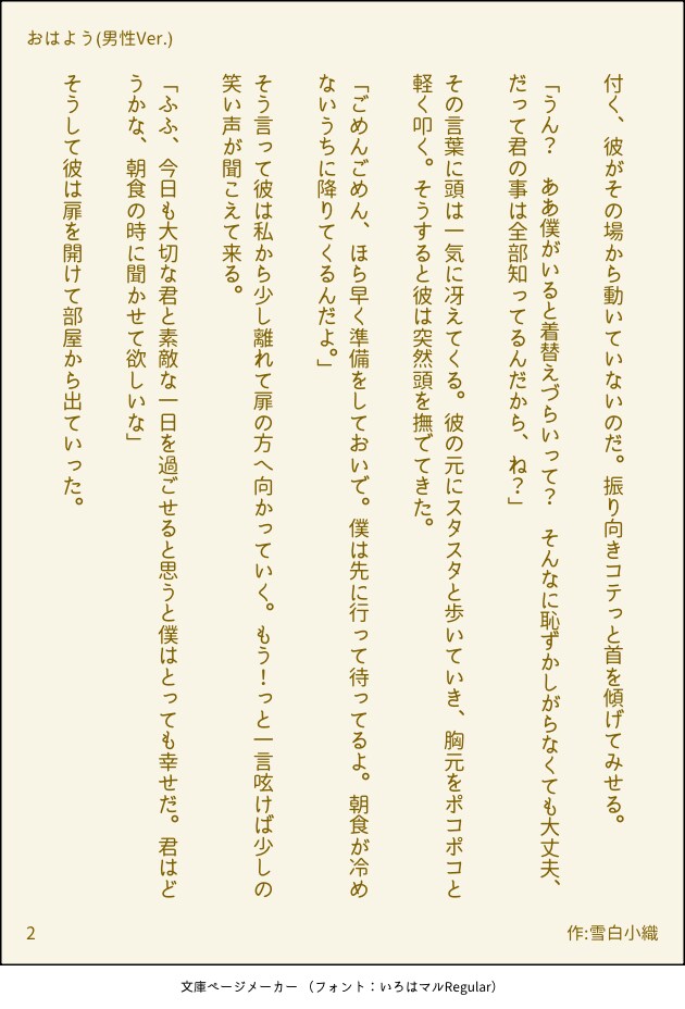 1~3分500文字までのシチュボ台本お書き致します 今なら千文字まで三千円でお受け致します！ イメージ3