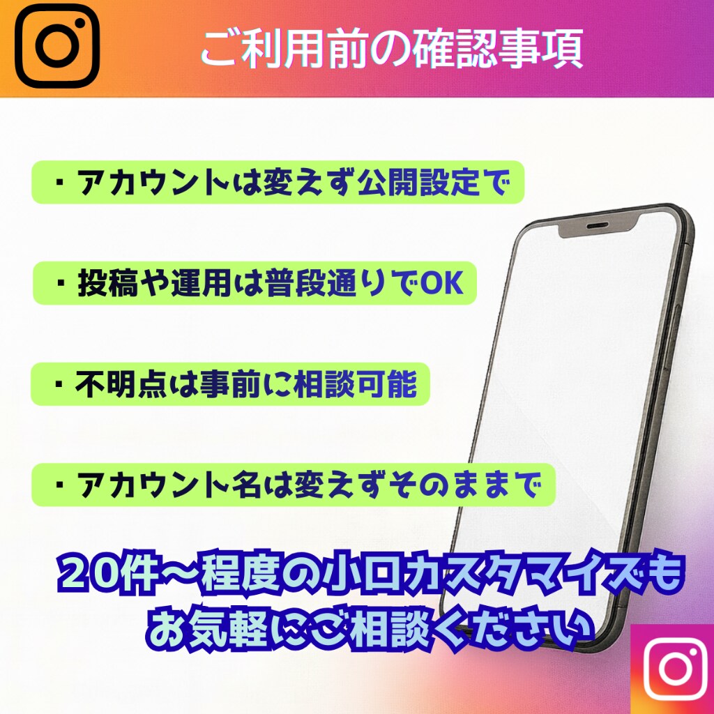 インスタ日本人フォロワー増加を自然にサポートします 100＋α目安｜少人数10件から安心して気軽にご相談できます イメージ10