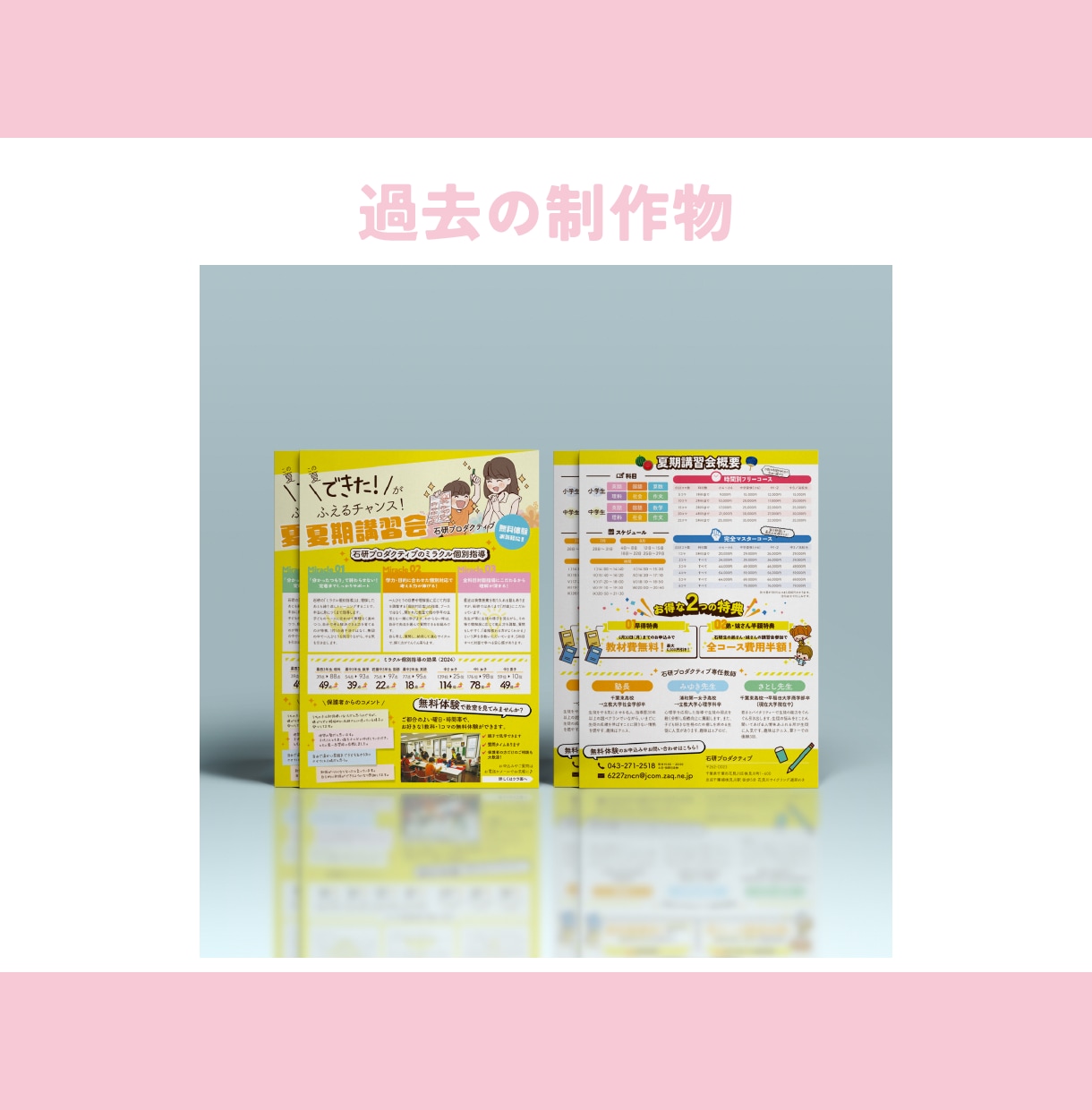 オリジナルイラストを使ったかわいいチラシ作ります ポップでかわいい世界観で魅力を伝え、他社と差別化しよう！ イメージ6