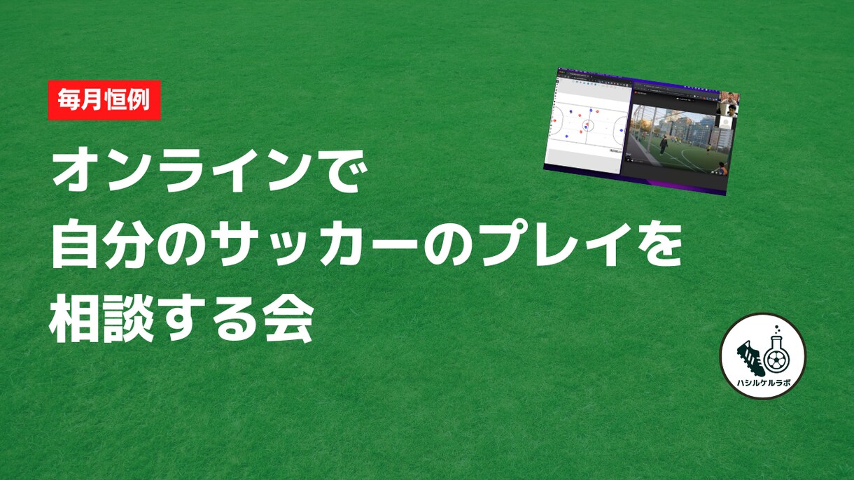 あなたの個サル・個サイチのプレーをコーチングします そのときにどんなプレーをすれば良かったかをアドバイスします イメージ3