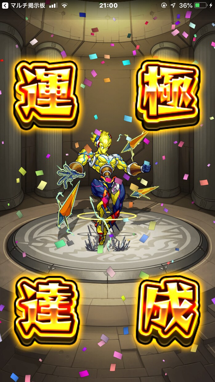 モンスト全般手伝います モンストのマルチお手伝いします。多分全般いけます イメージ1