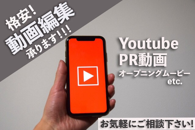 様々な動画の編集、制作承ります youtube.PR動画.オープニングムービーなど イメージ1