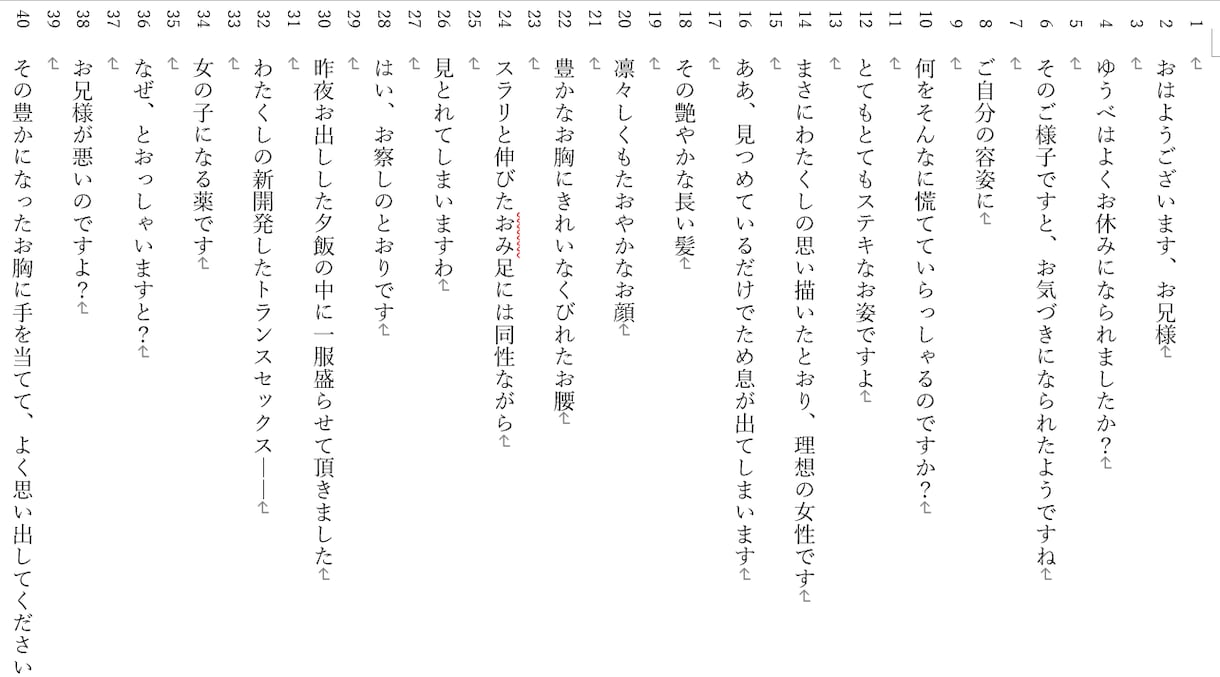 男性向け同人音声作成承ります ご依頼主様のコンセプトを最大限に活かしたシナリオをご提供 イメージ6