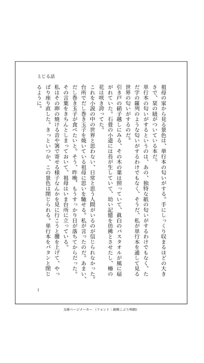 あなたのための小説を文庫本でお届けします 理想の文庫本を家までお届けします イメージ3