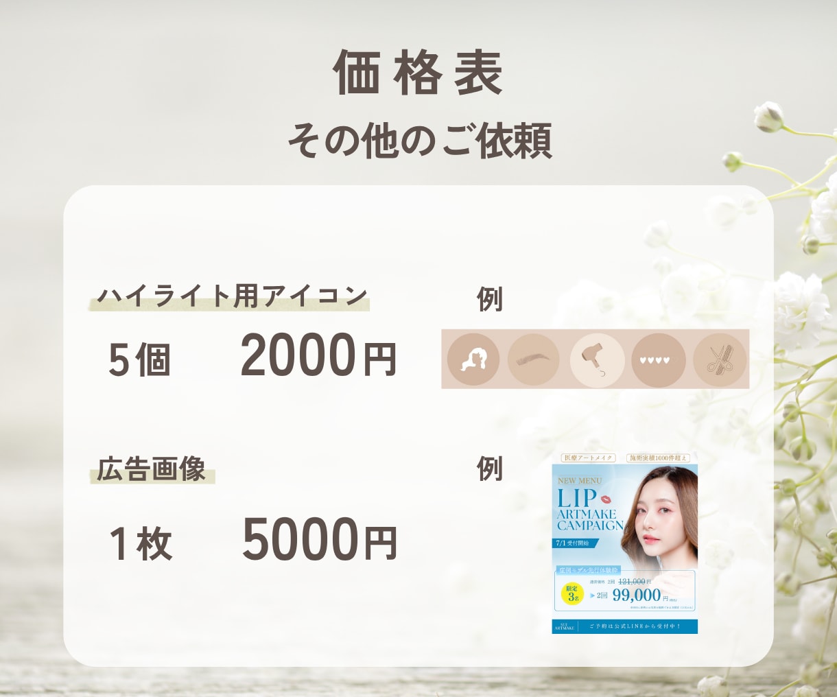 美容系Instagram投稿作成します 女性向けデザインはお任せください イメージ5