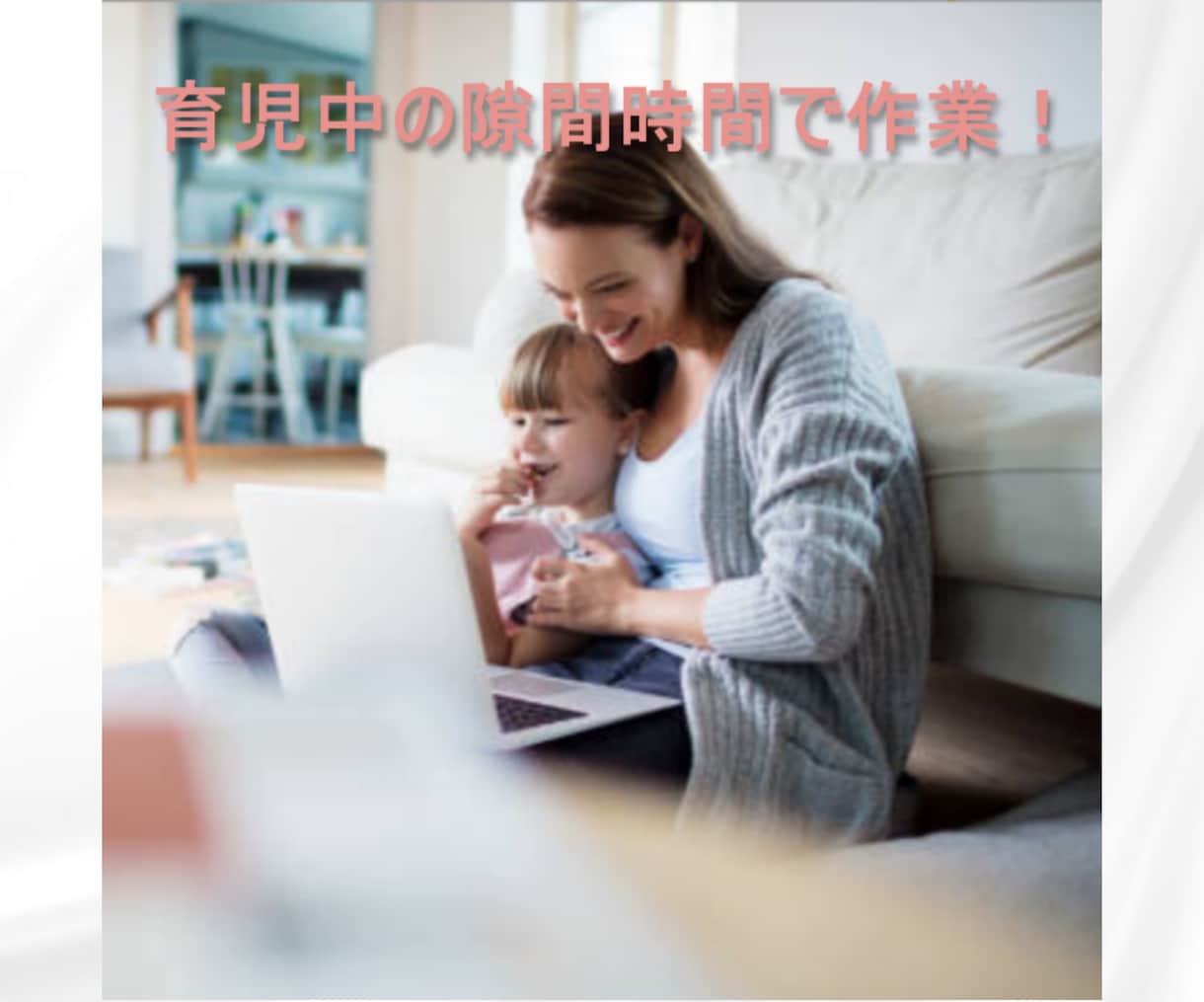 在庫不要 BUYMA転売デビューをサポートします 高額教材を買いたくない方向けのBUYMAデビューの教科書です イメージ4
