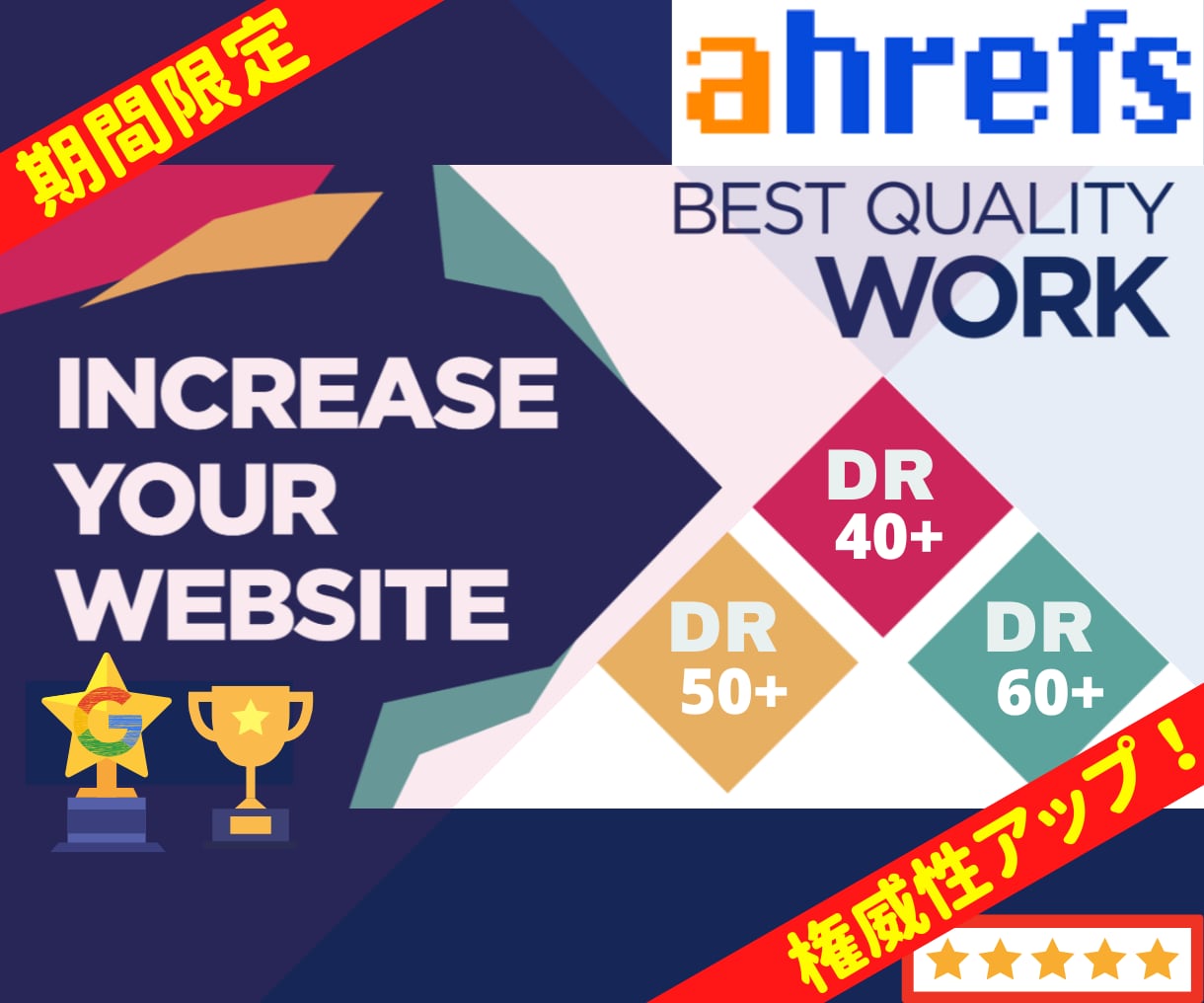 Ahrefs DR40～60以上への改善を致します 権威性アップ☆DR50-60への改善アップグレードも承ります イメージ5