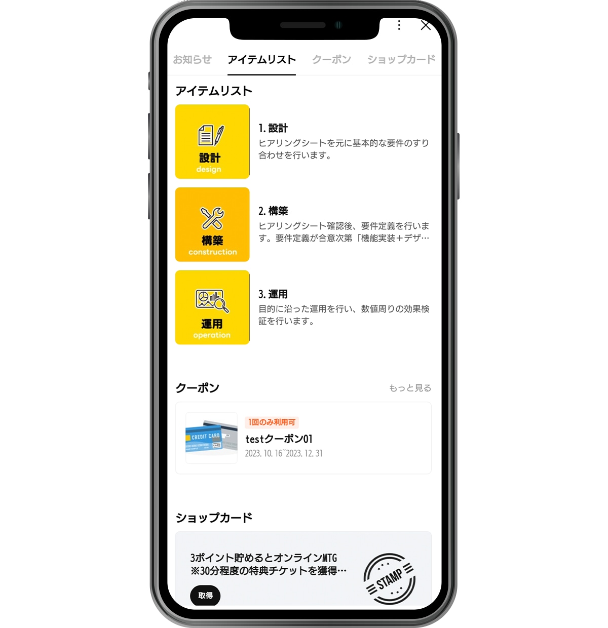 LINE公式アカウントの【設計～構築】致します ▶効果的で成約度の高いコンテンツ配信をLINE公式内で実現 イメージ4