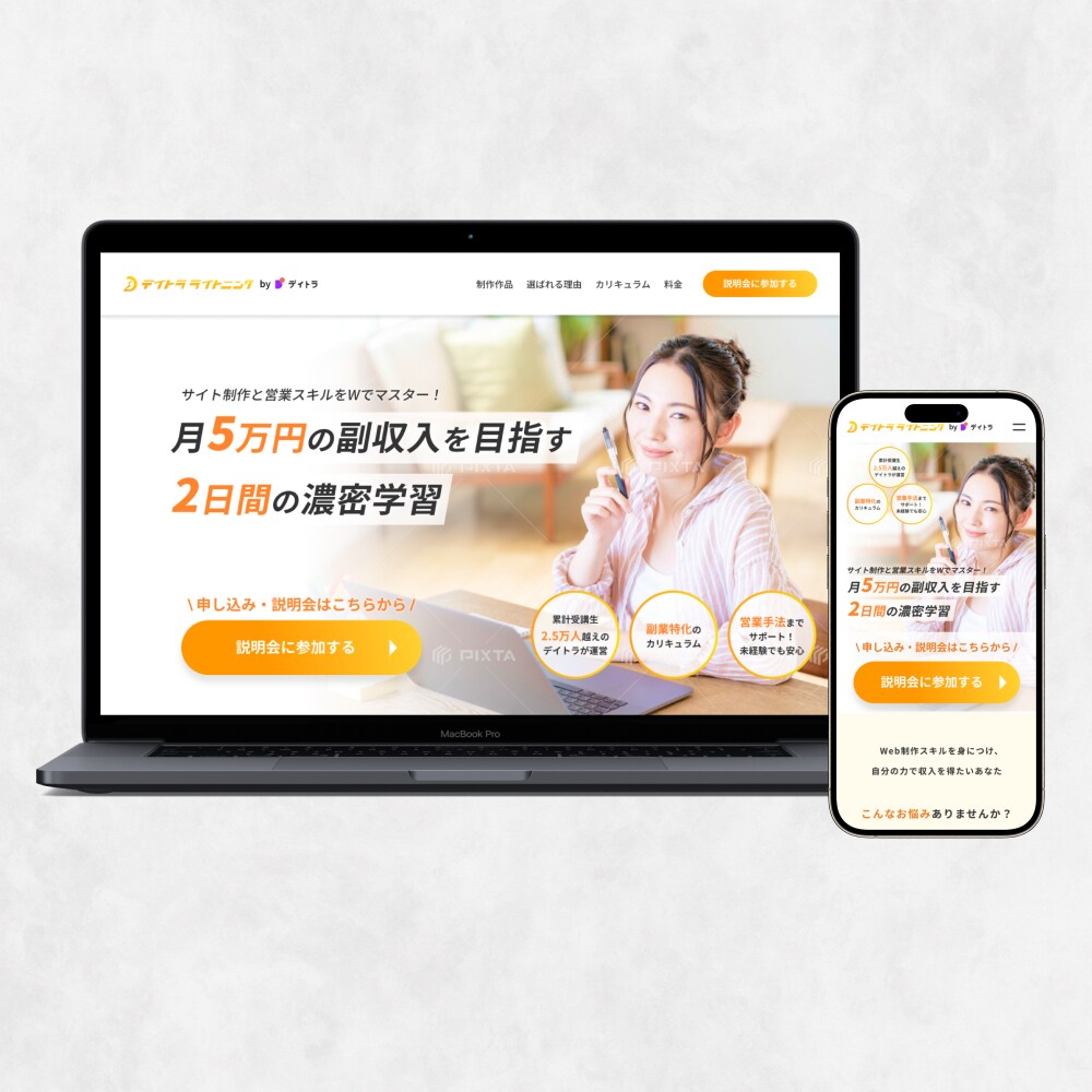 導線にこだわったWebサイト・LPデザインします 現役Webディレクター/デザイナー夫婦が運営！ イメージ5