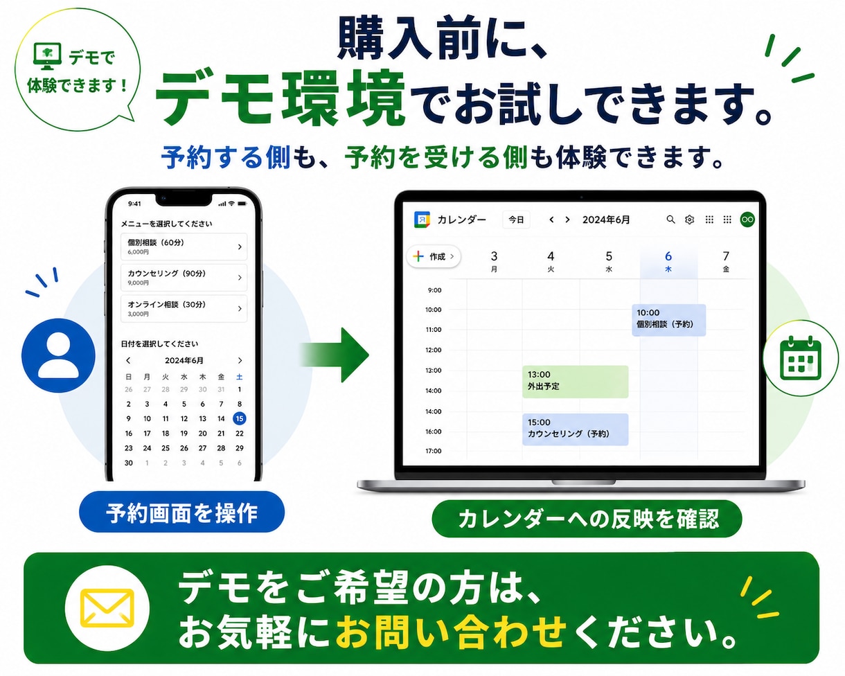 予約システム｜あなたに合わせてカスタマイズできます 月額0円でGoogleカレンダー連携｜会員登録・広告なし イメージ3