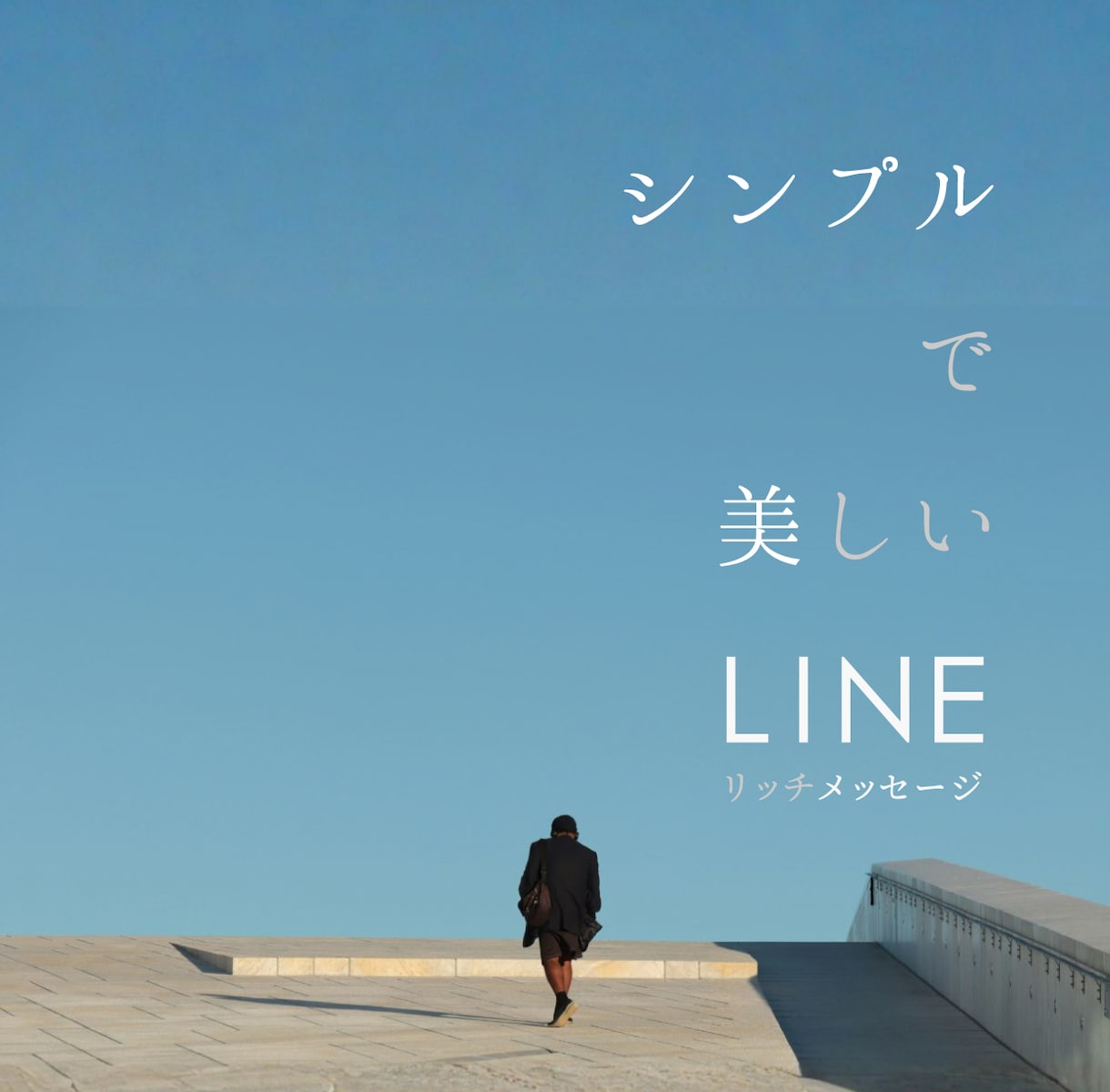 LINEリッチメッセージをデザインします LINE公式アカウントの画像制作・告知LINEデザイン イメージ1