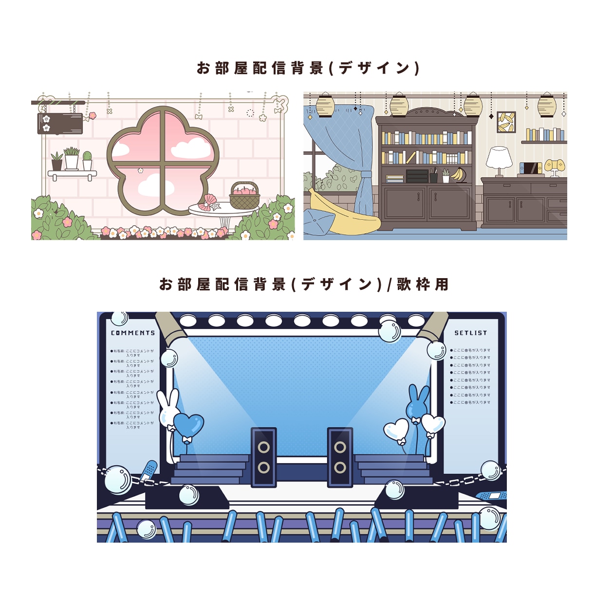 オーダーメイドでVTuber様向け配信画面作ります デザイン背景もお部屋風背景もおまかせください イメージ4