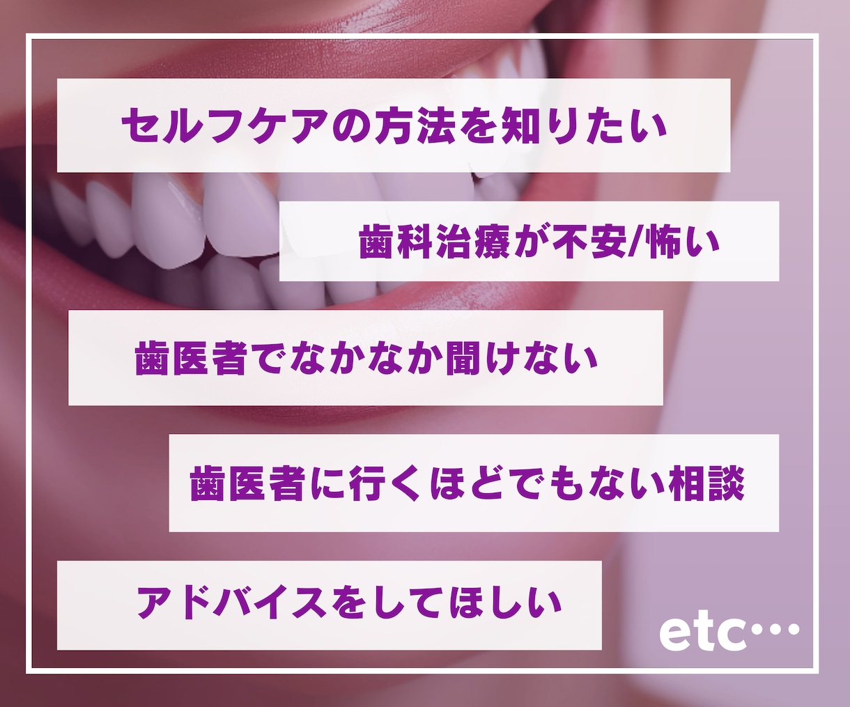 歯・お口のお悩み／歯科衛生士がお伺いします 歯医者で聞けないを歯科衛生士が解決いたします イメージ3