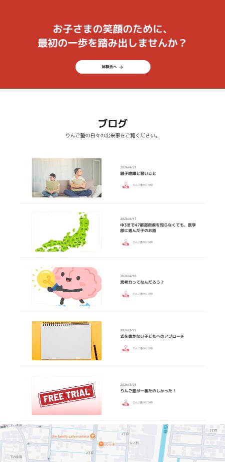 学習塾専門LP作成・ランディングページ制作します きれいより、申込が増える学習塾LPを。 イメージ9