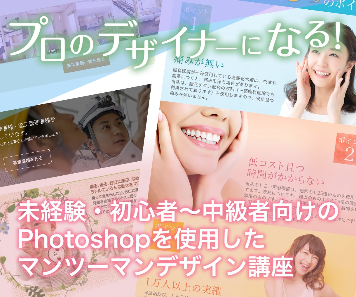 プロを目指す方へPhotoshopデザイン教えます 現役デザイナー、スクール講師のマンツーマンレッスン イメージ1