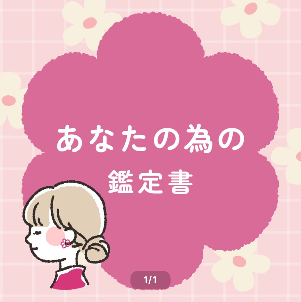 片思い・復縁・相性◎タロット鑑定で未来を照らします タロットで心のモヤモヤをスッキリ解決 イメージ1