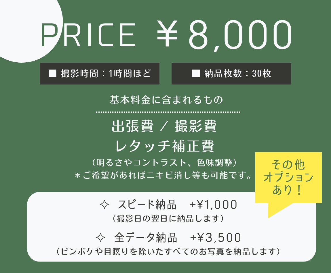 マッチングアプリ｜あなたらしいプロフ写真撮ります マチアプ婚のカメラマンが知識と経験を活かしてサポート！◎ イメージ3
