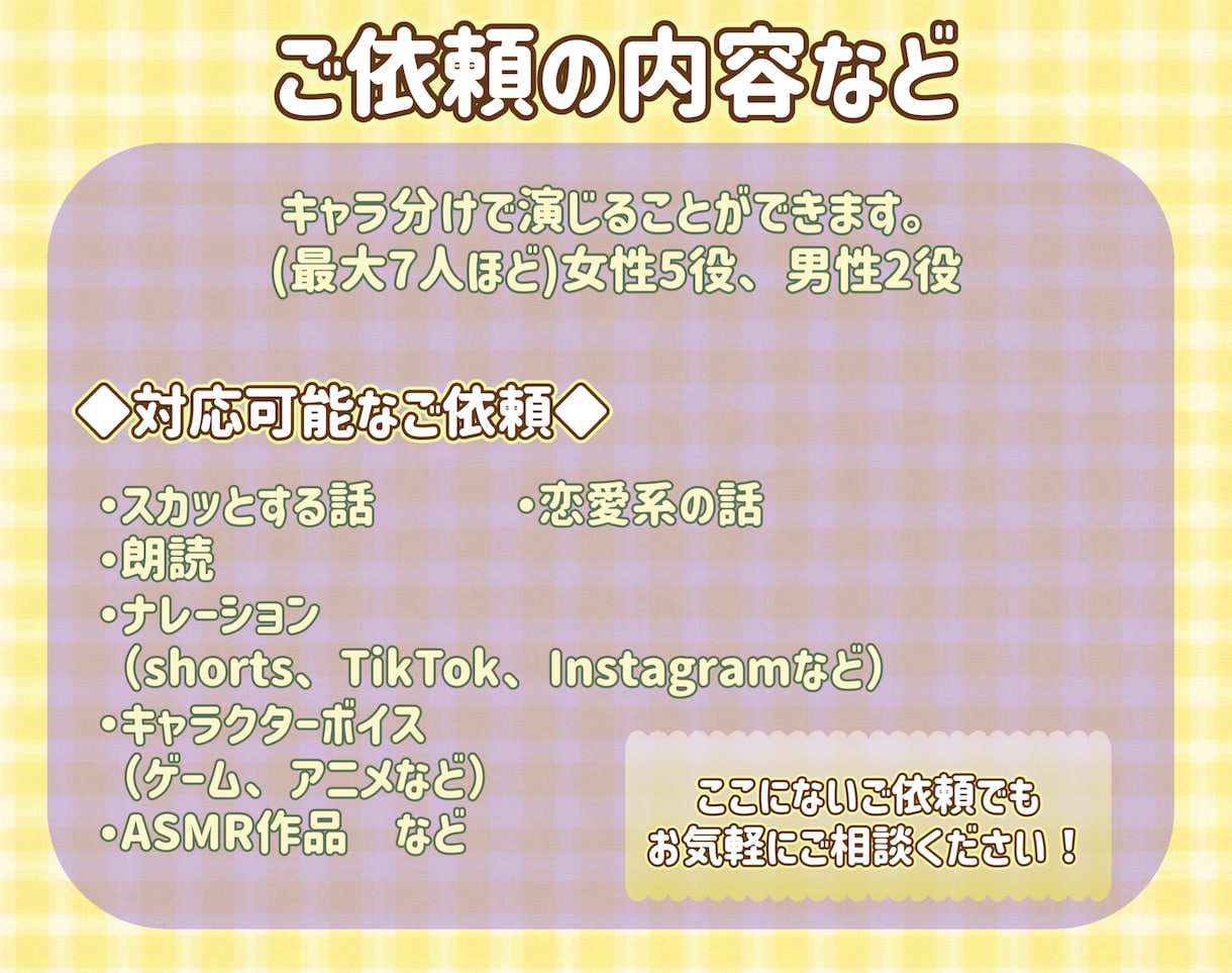 透明感のある声とよく言っていただけます 低音から高音、アニメ声まで！男女合計7役可の多声類です。 イメージ3