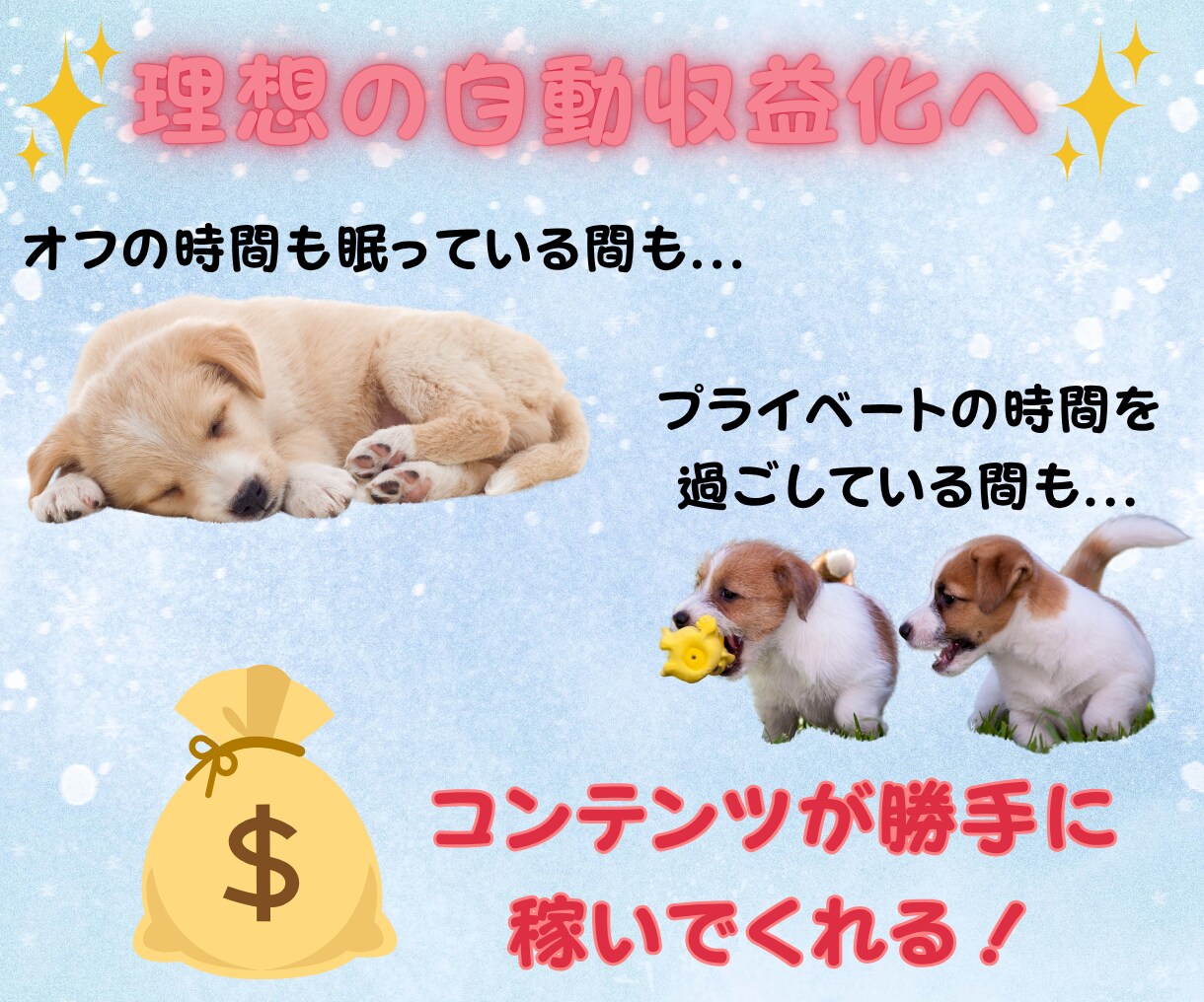 あなたの代わりに、売れるコンテンツ作ります ゼロからの面倒な商品づくり、丸ごと引き受けます！ イメージ3