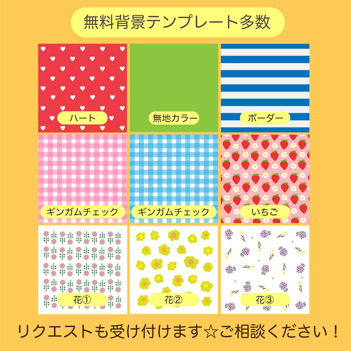 イメージ伝わるシンプルイラストのアイコン作成します 無料背景付き☆あなただけのオリジナルアイコン イメージ2