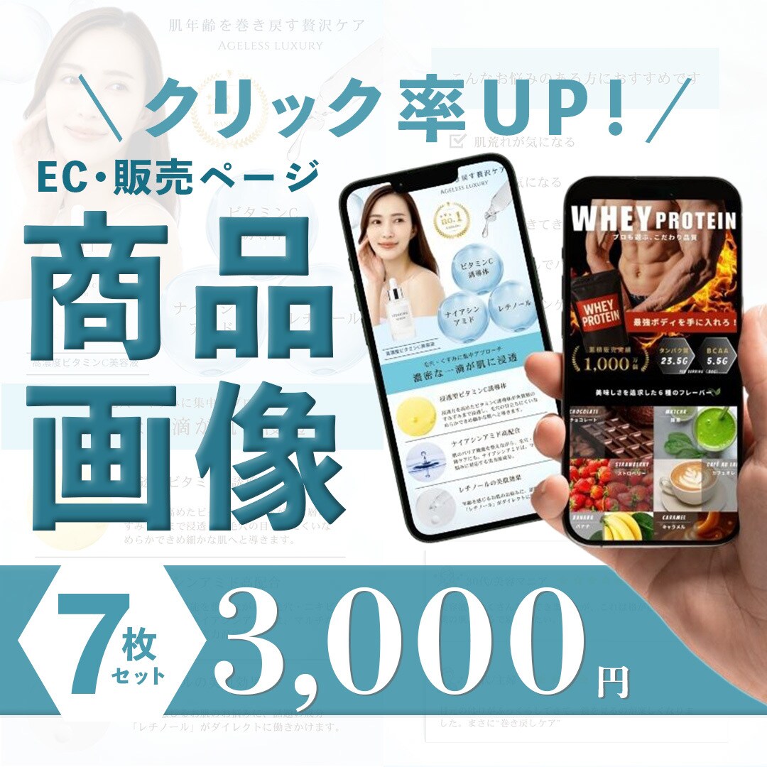 通常６枚セットのところ、今だけ７枚で制作いたします 丁寧なヒアリングでお客様の想いをカタチにします イメージ1