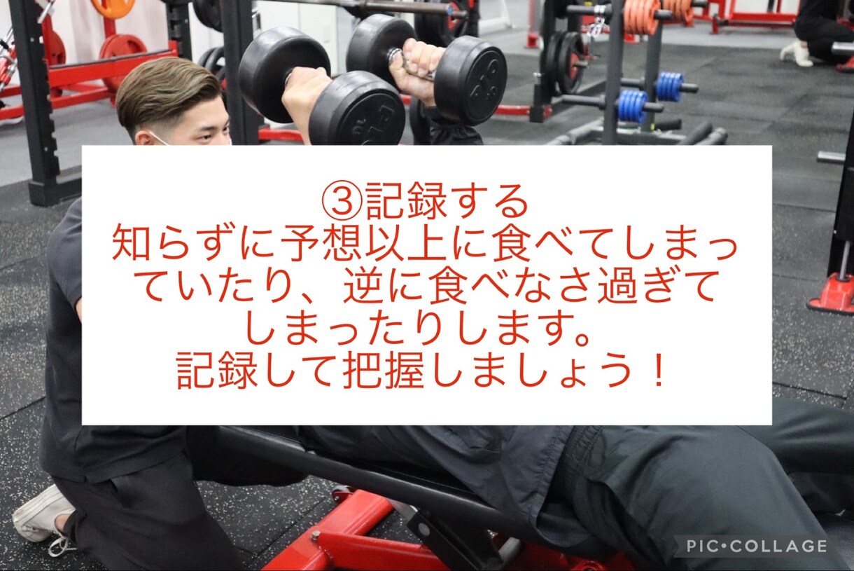 1週間密着！ダイエットサポートをします 現役トレーナーがあなたにあった方法でダイエットサポートします イメージ6