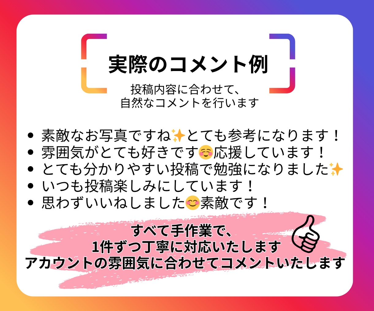 Instagramいいねフォロー代行します ターゲットに手作業で丁寧アプローチをお手伝いします‼ イメージ8