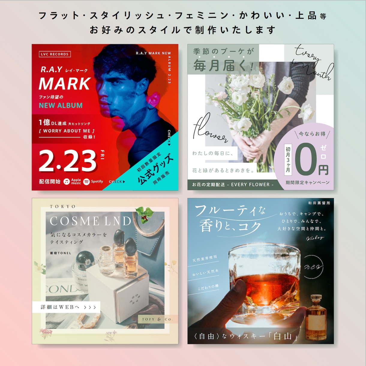 プロの高品質 WEB広告・画像デザインします バナーからヘッダーまで お好きなサイズで制作します イメージ2