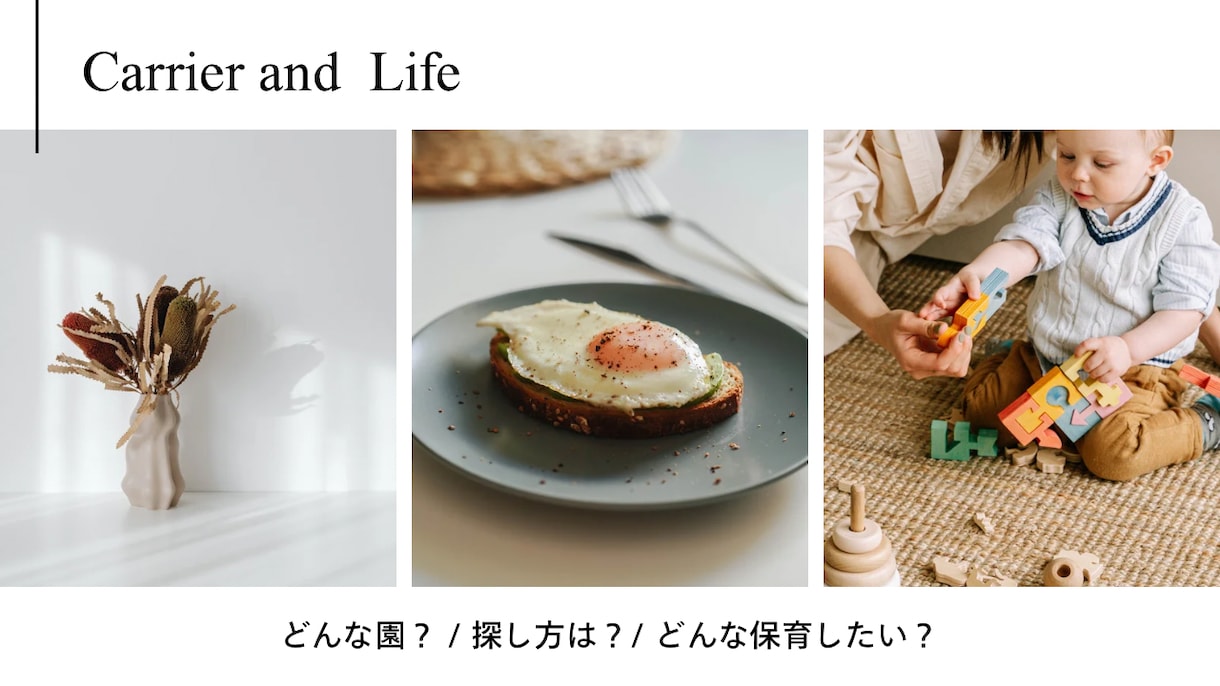 はじめての保育所選びをサポートします 新卒・第二新卒向け「私に合う!」保育所選び&安心就職サポート イメージ2