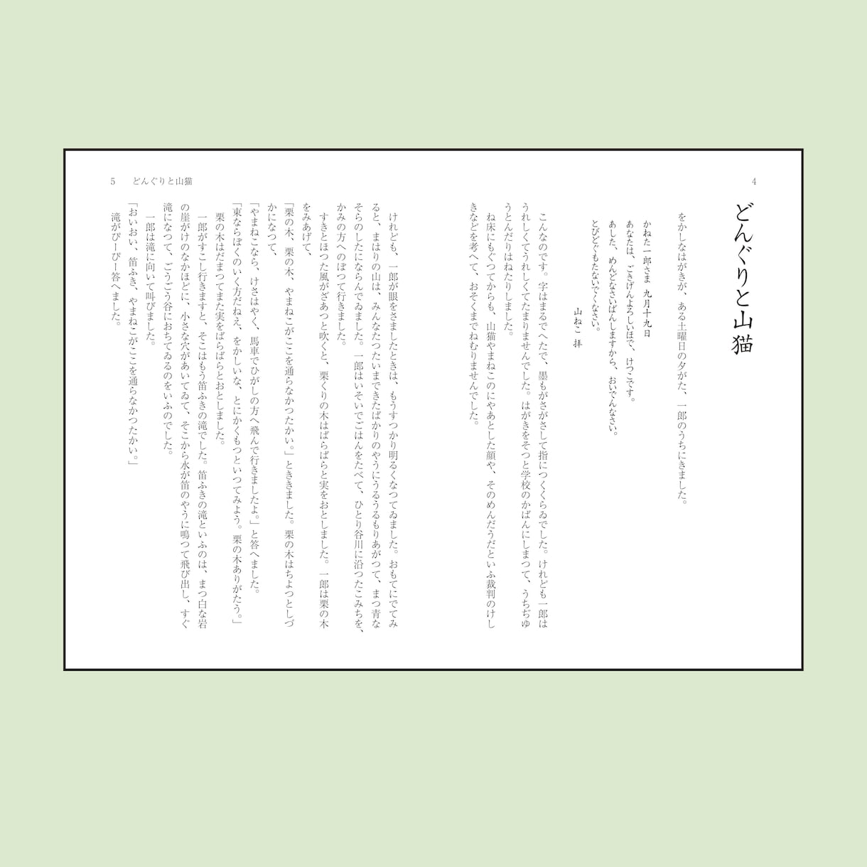 InDesign組版いたします 同人誌やテキストベースの冊子など、組版（DTP）いたします。 イメージ3