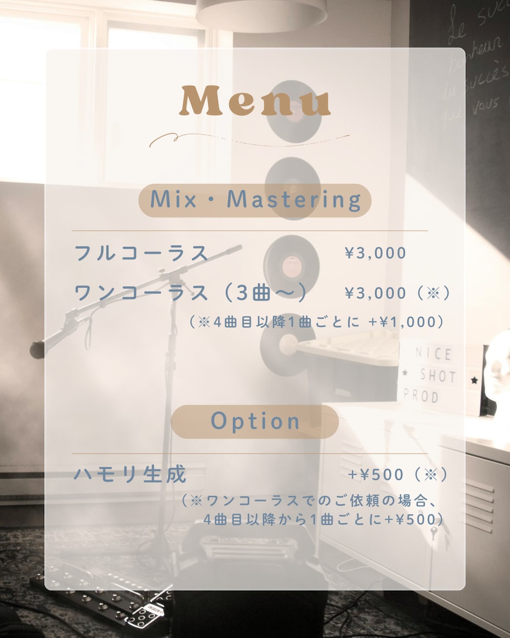 コスパ最強!mix・マスタリング承ります ノイズ処理、タイミング補正、ピッチ補正等もコミコミ価格です イメージ2