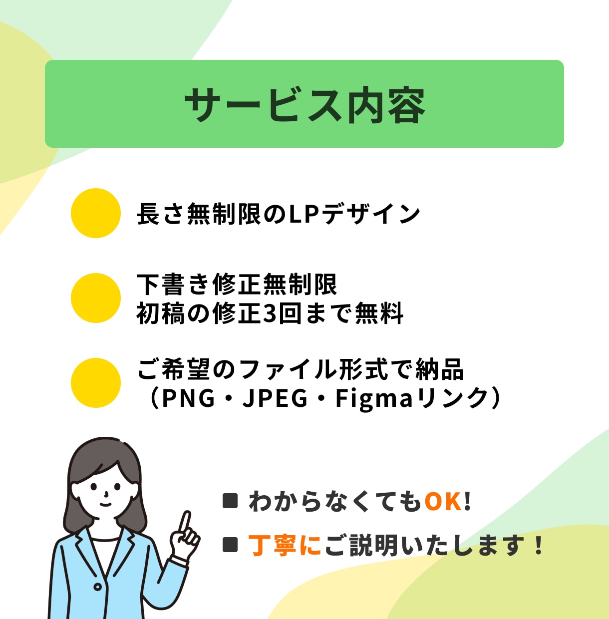 初めての方でも安心できるLPデザインを制作します 下書き修正無制限、迅速かつ柔軟な対応が可能です！ イメージ3