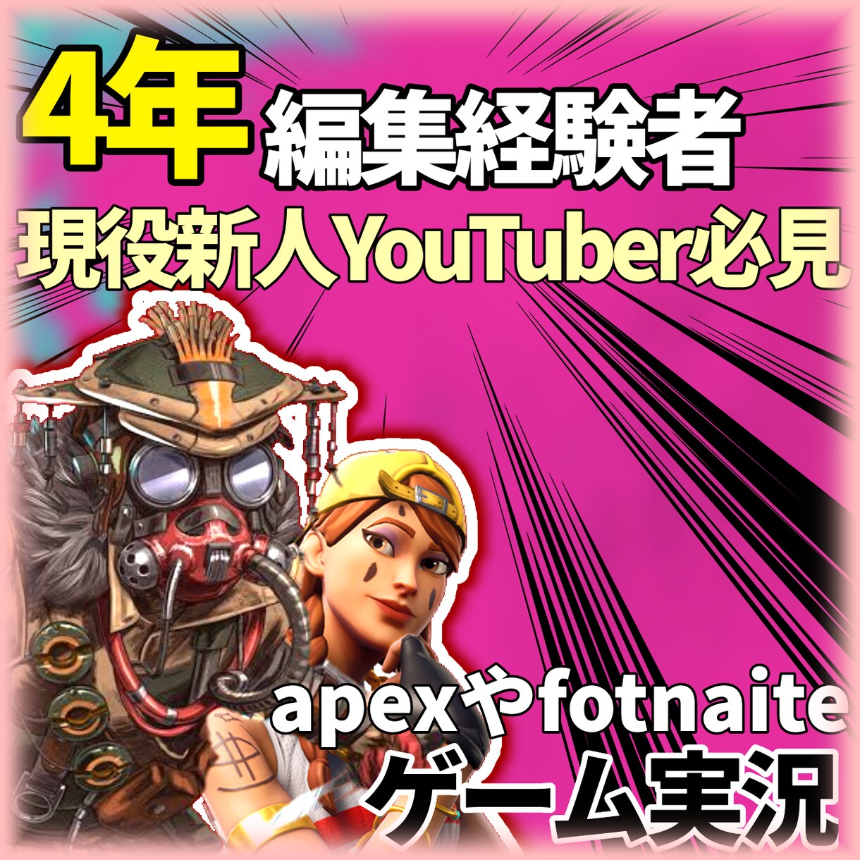 ゲーム実況やエンタメ動画編集をします 4年間編集経験がある編集者があなたが満足いく編集をします イメージ1