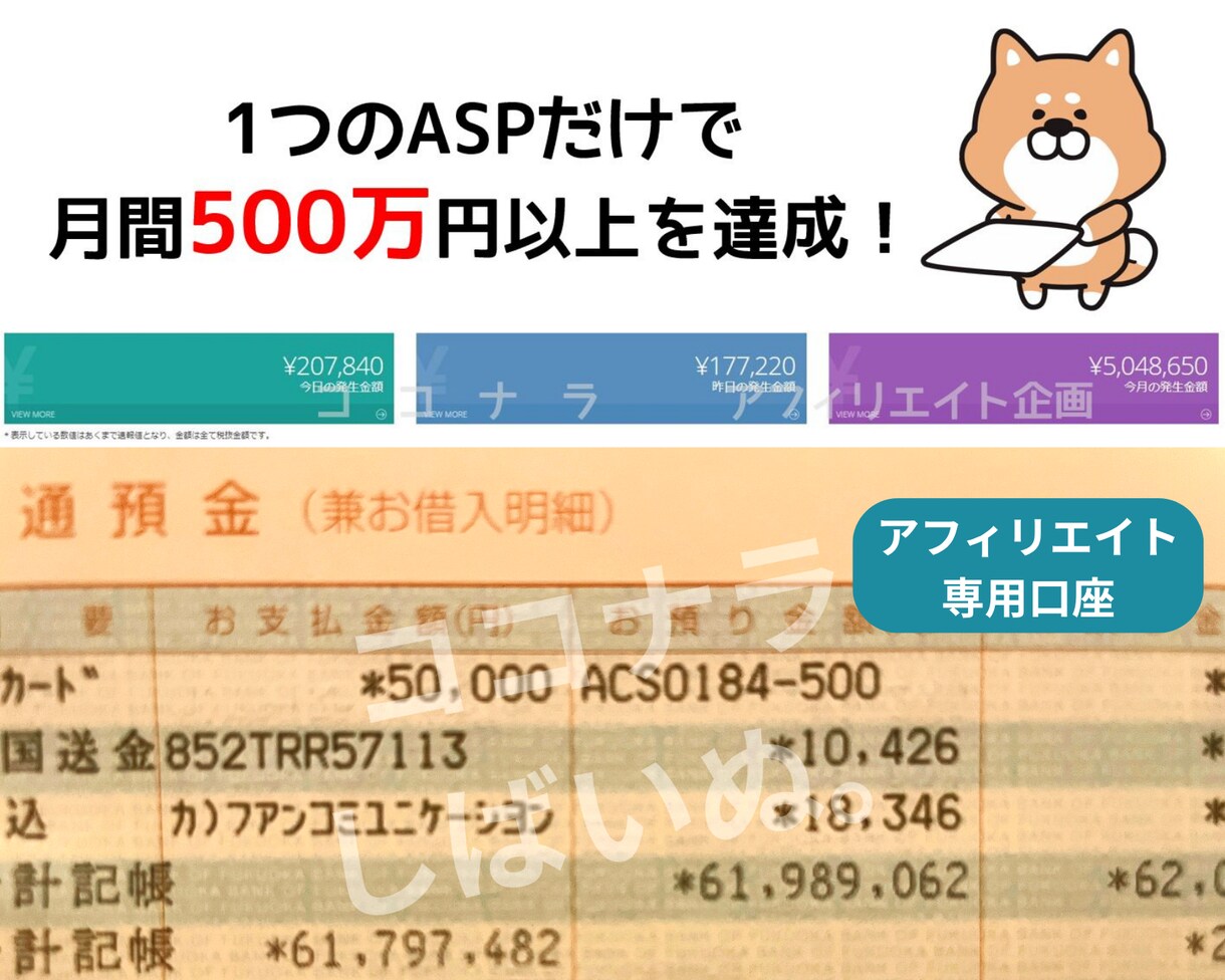 元ASP認定者がアフィリエイトの質問に回答します 元スーパーアフィリエイターが「本物」のノウハウでお悩み解決！ イメージ5