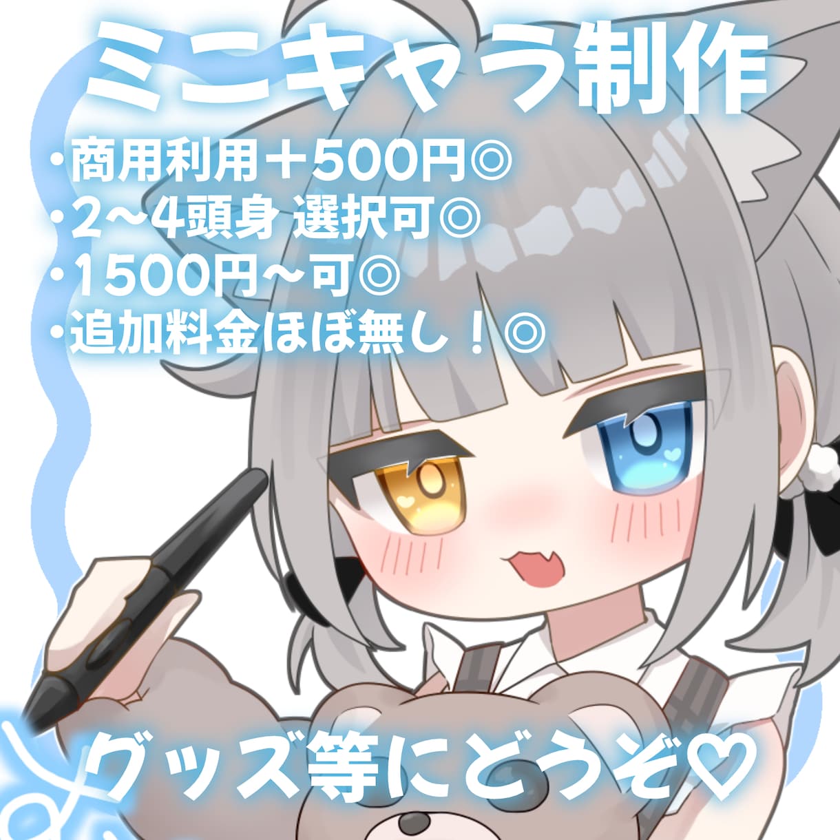 可愛いミニキャラ描きます 小さくて可愛い！デフォルメイラスト！ イメージ1