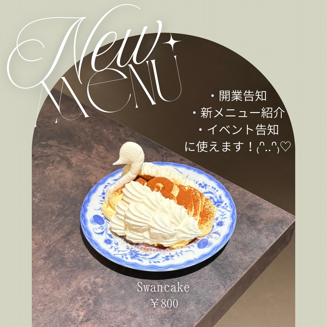 カフェ・飲食店向けSNS投稿画像を制作します 「カフェ・飲食店向け／SNS投稿にも使えるデザインです イメージ2