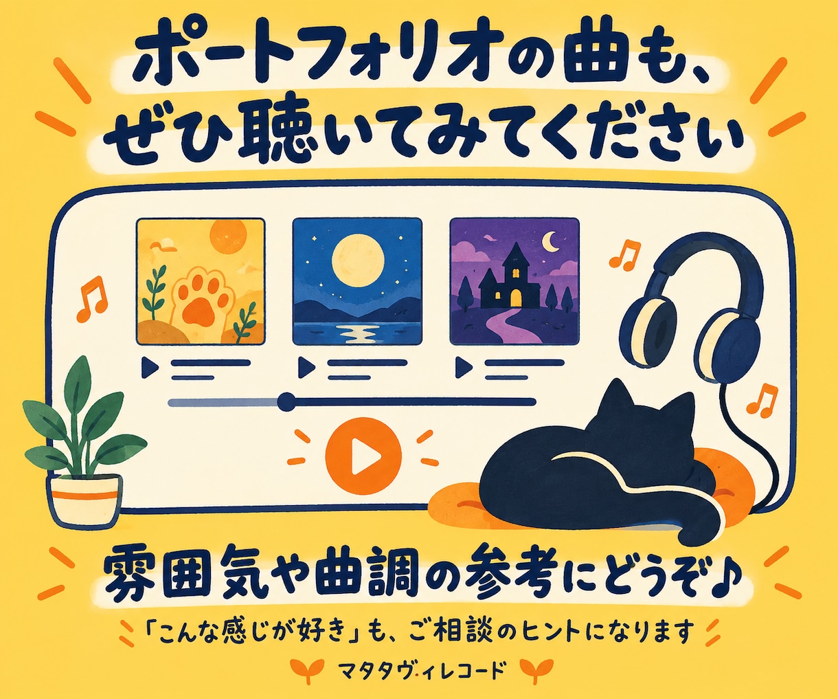 AI不使用＆著作権譲渡！あなた専用楽曲を制作します BGM制作＆TuneCore審査通過実績多数！ イメージ8