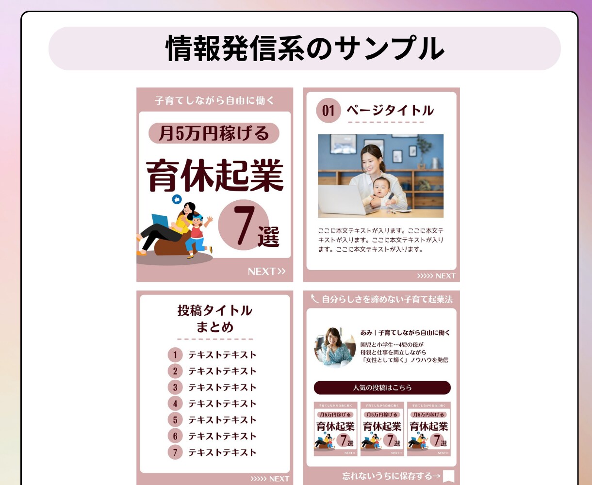 Instagramの投稿テンプレート作ります 子育てママに最適な「時短で続くテンプレ設計」で投稿疲れ卒業！ イメージ5