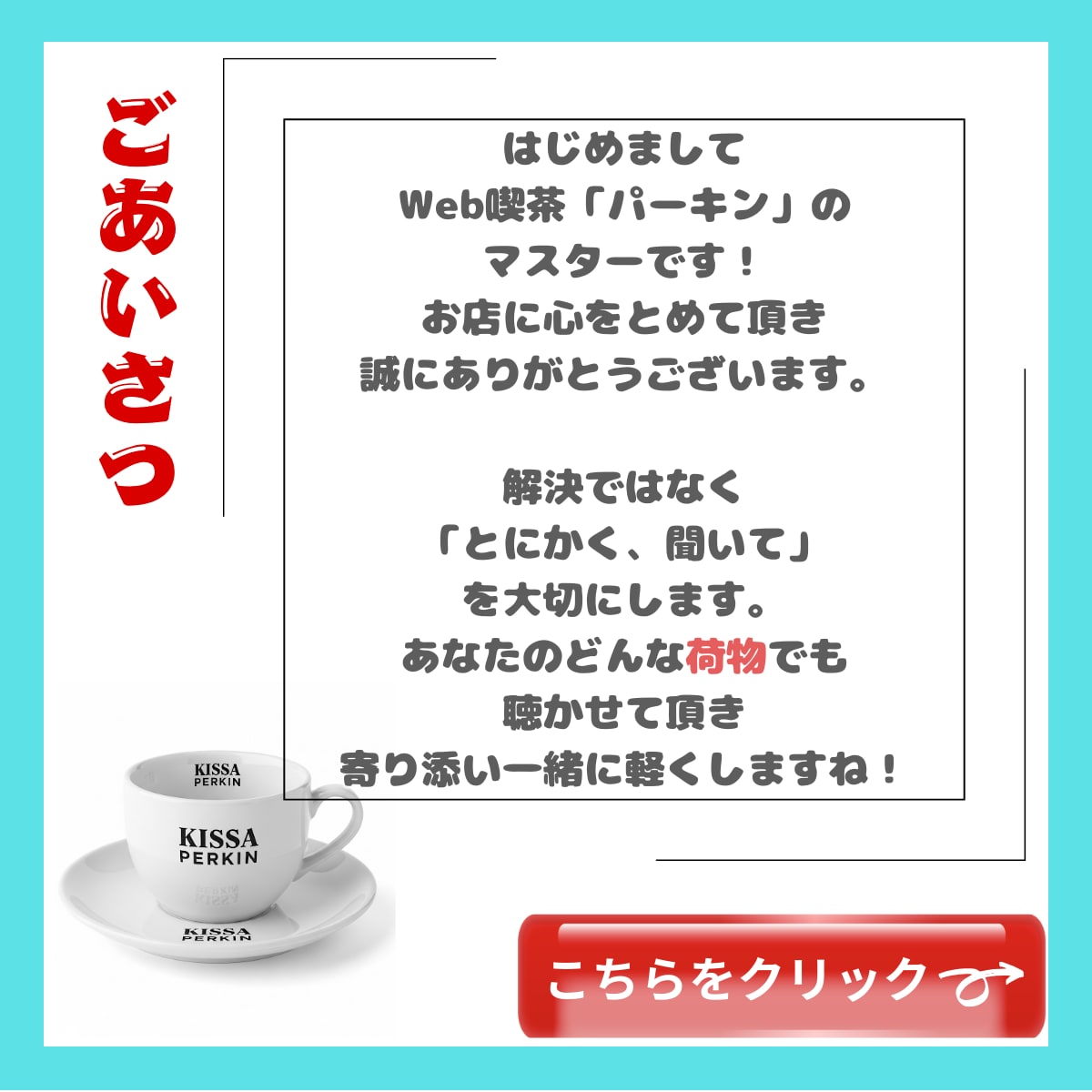 話せなくても大丈夫！LINE感覚文字で寄り添います 不安、愚痴などあなたの軽くしたい荷物５0分チャットで聴きます イメージ2