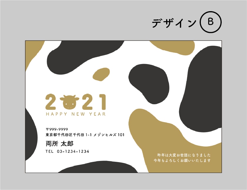 2021年　年賀状データ販売いたします 丑年モチーフのデザイン年賀状にあなたの住所を入力します！ イメージ3