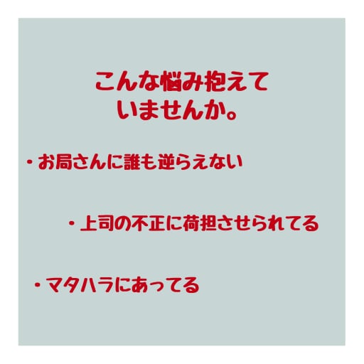 職場の上司や先輩からのパワハラの悩みをお聞きします 現役相談員☆実績有☆ボイスサンプルをぜひお聞き下さい イメージ5