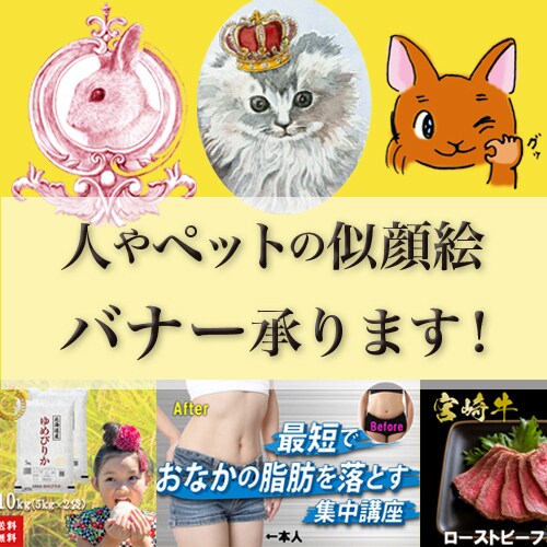 アイキャッチ効果の高いバナーやイラスト承ります 修正3回まで追加料金なし！女性ターゲット得意です イメージ1