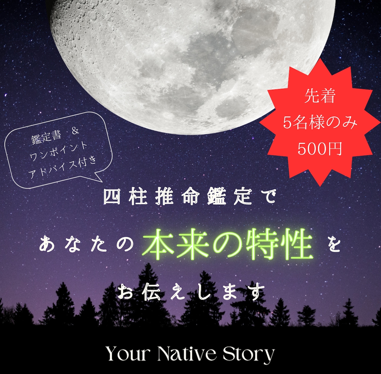 自分迷子からの卒業！あなたの特性・適性を鑑定します 鑑定&コーチングのメッセージセッションであなたの一歩を応援！ イメージ2