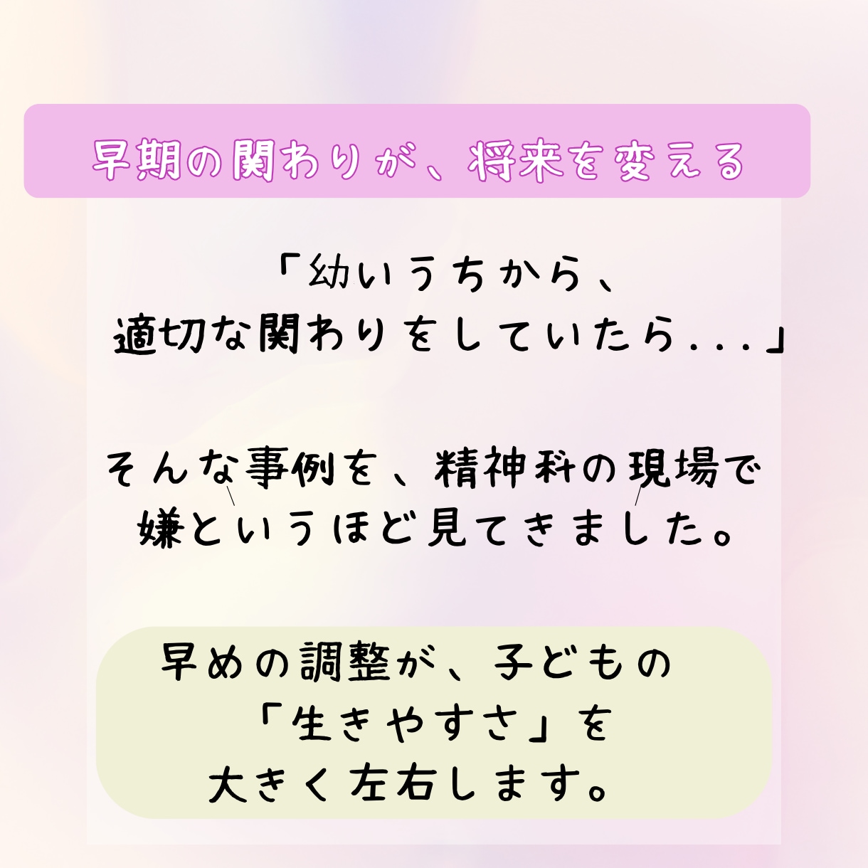 ADHD/ASD？発達育児についての不安解消します 検査？通級？支援？受診？特性？暴言？感覚？等ママの悩み相談☆ イメージ6