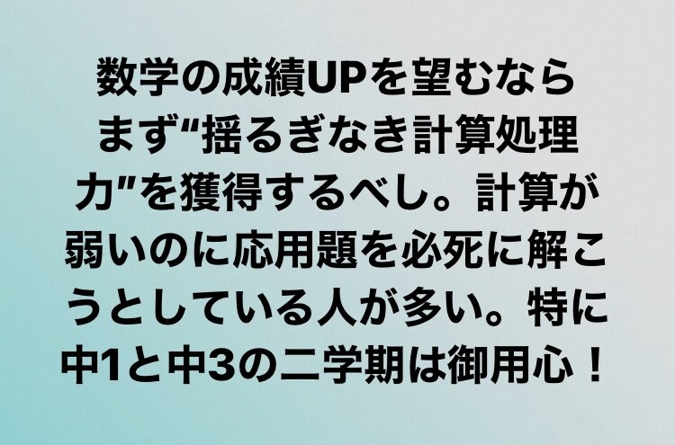 三学期生募集中！中学生の通知表を改善します 通知表改善プランをご提示！通知表改善のプロにお任せください！ イメージ4