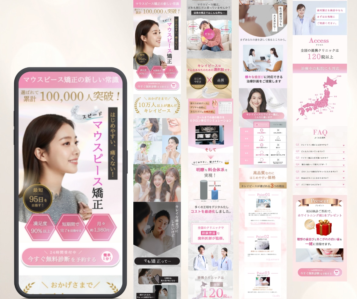 サービスの魅力を最大限引き出すLPを制作いたします 5月末まで限定！通常50000円を今だけ限定30000円！ イメージ2