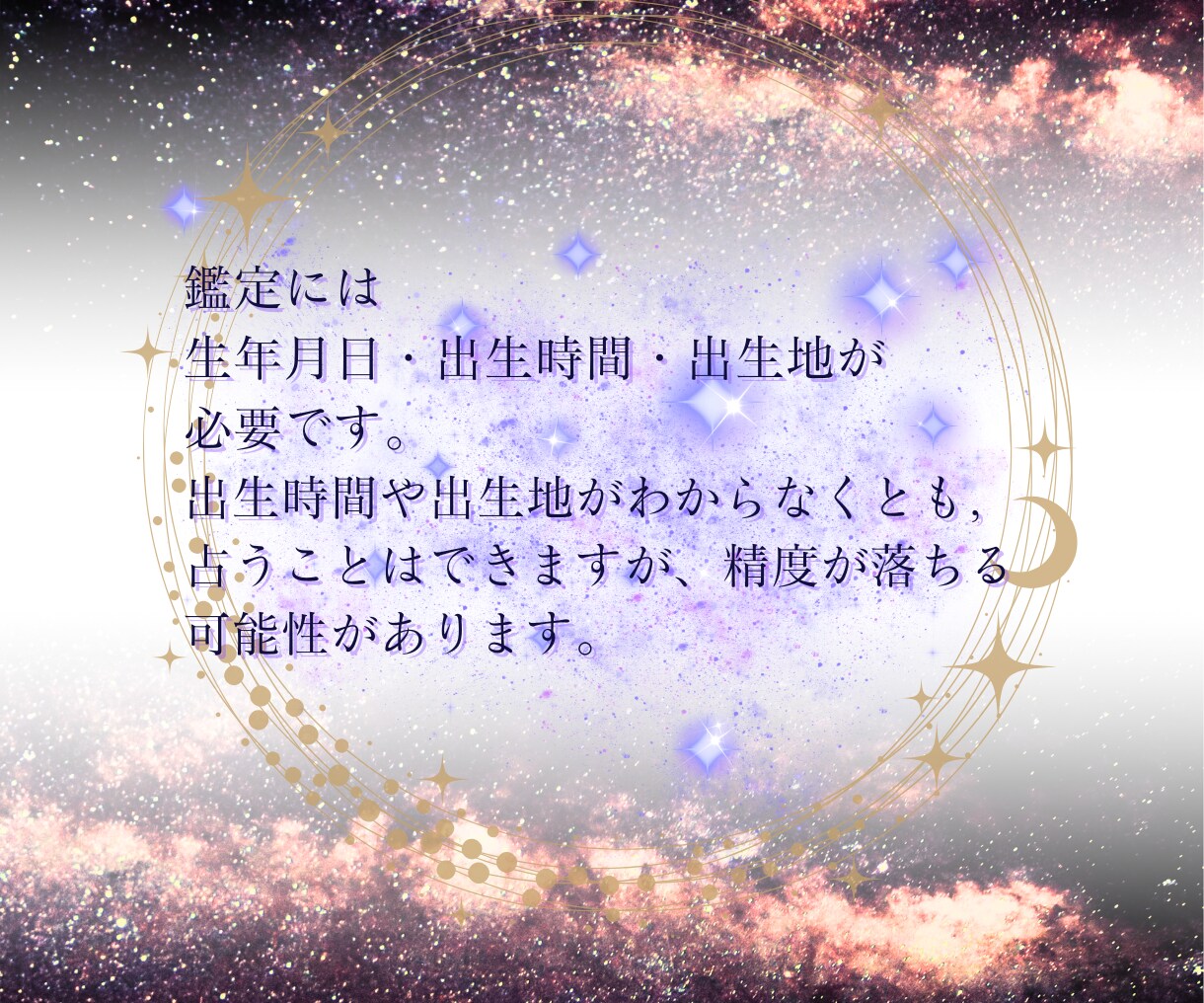 オーダーメイドであなたの生活設計つくります /占星術で導き出されるあなたのためのセロトニン活性生活設計 イメージ7